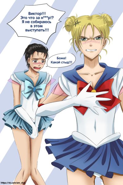 sailor moon doujinshi