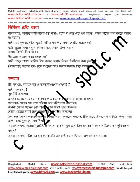 bangla choda chudir story