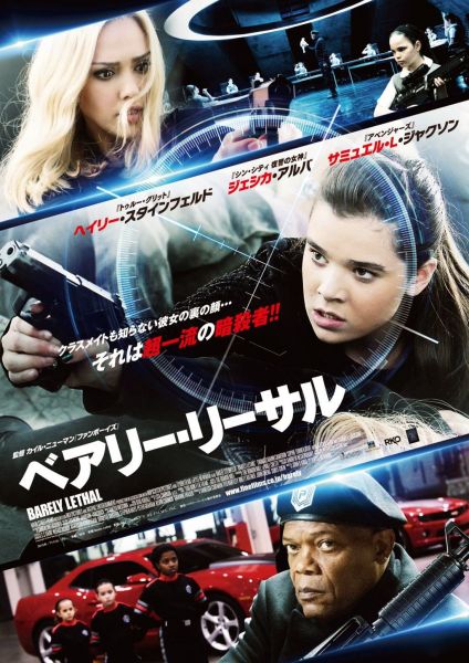 barely lethal llc