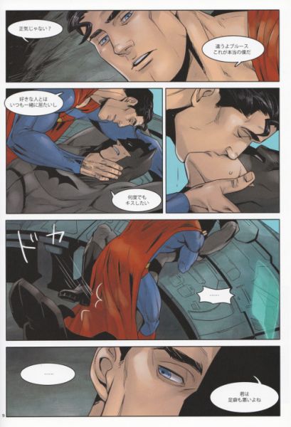 batman and superman hentai