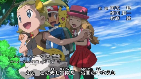 ash likes serena hints