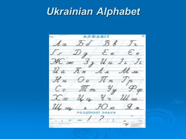 ukrainian alphabet flash cards