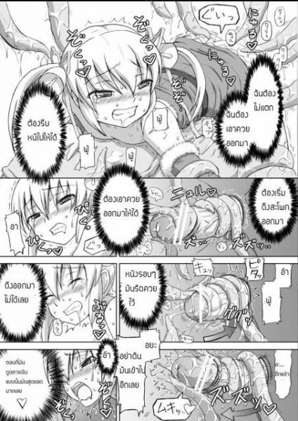 male lewd cosplay