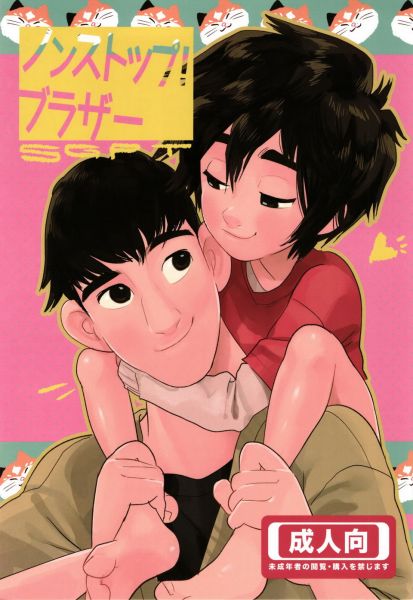gay spanking porn comics