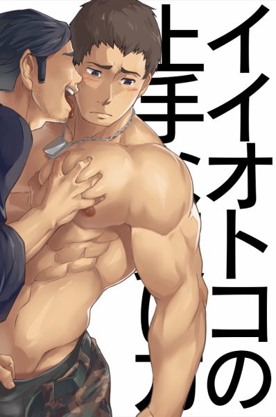 best naked men