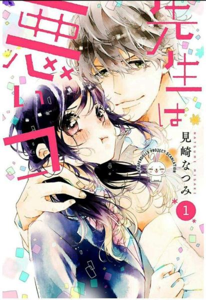 romance manga to read